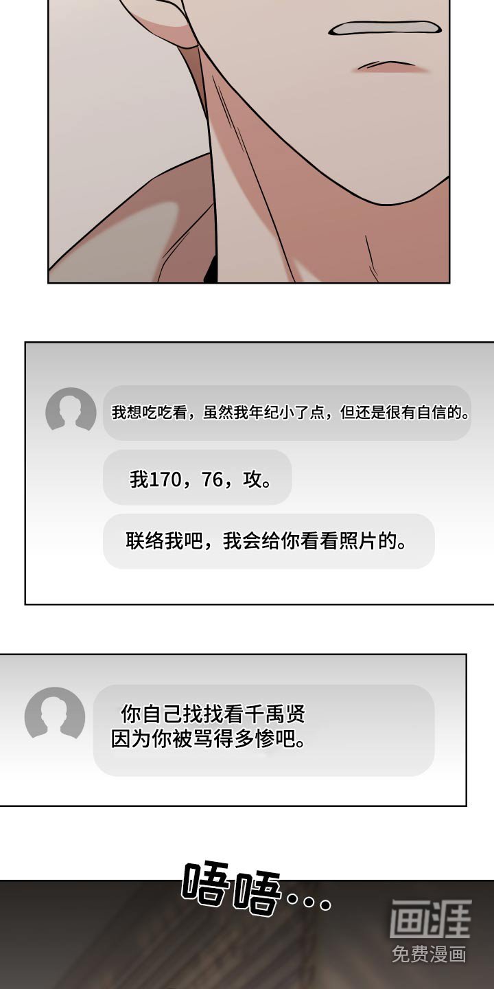 第60章：【第二季】什么评论