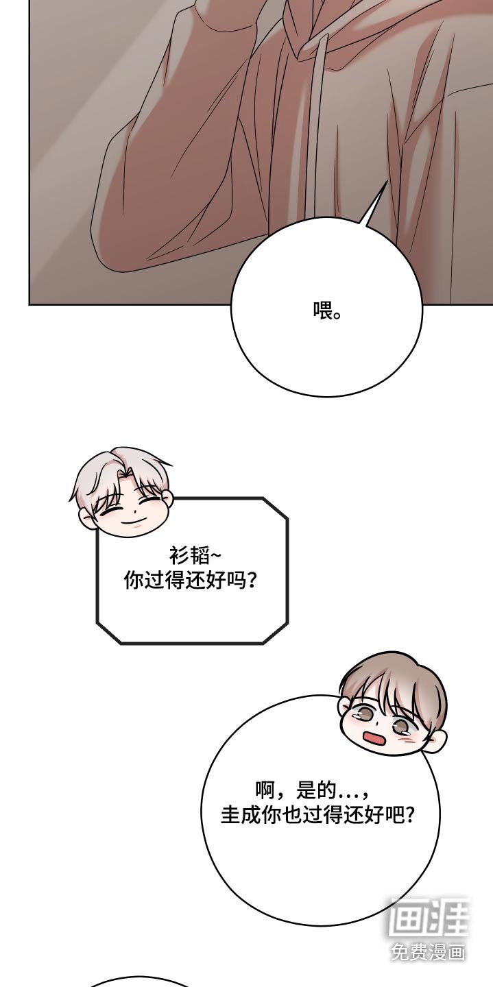 第61章：【第二季】认可