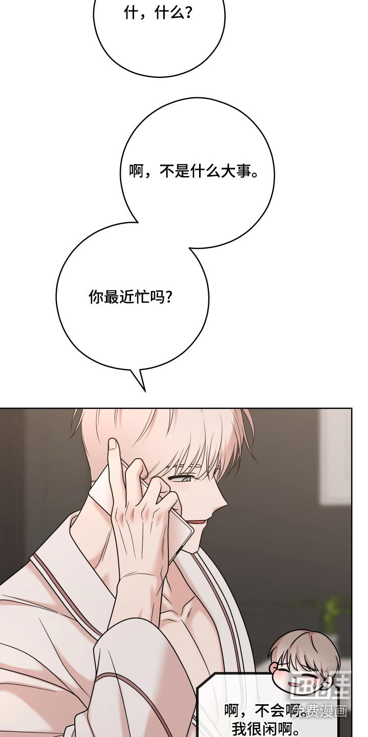 第61章：【第二季】认可