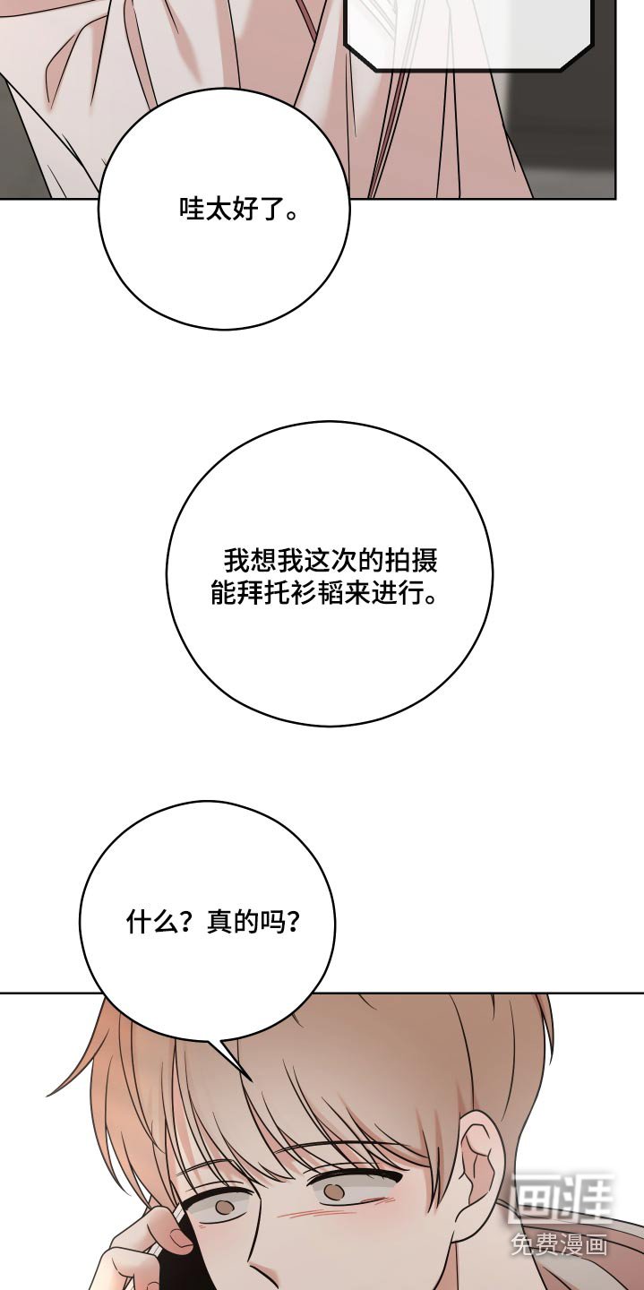 第61章：【第二季】认可