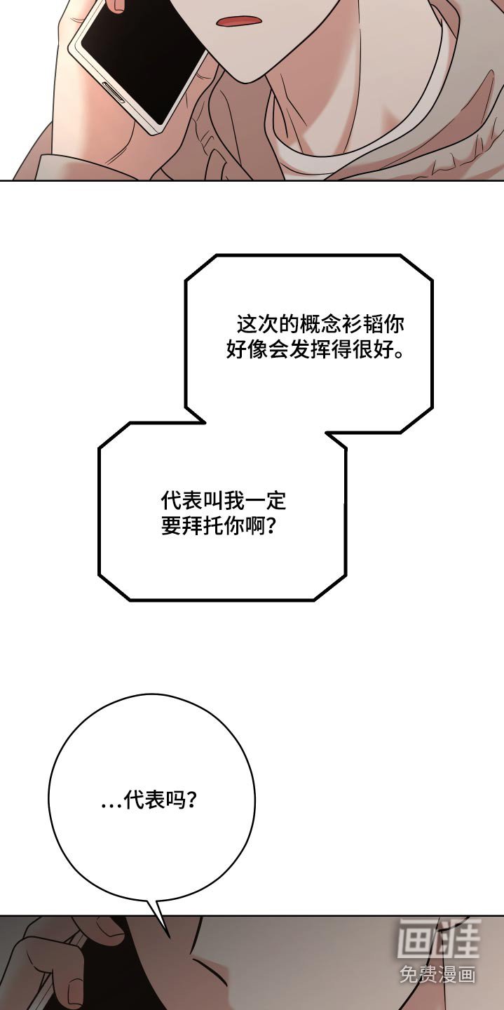 第61章：【第二季】认可