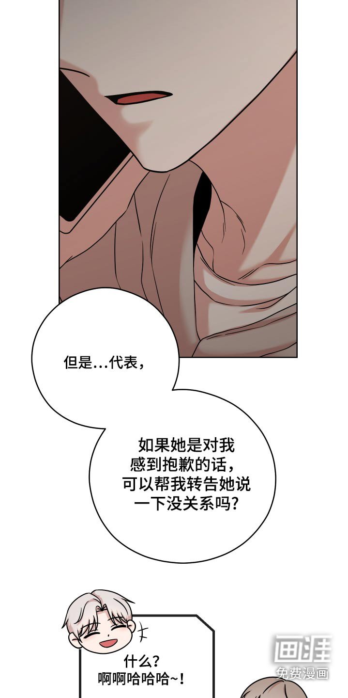 第61章：【第二季】认可
