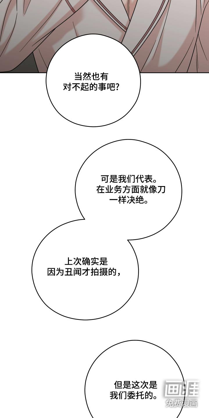第61章：【第二季】认可