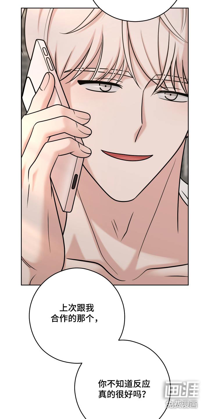 第61章：【第二季】认可