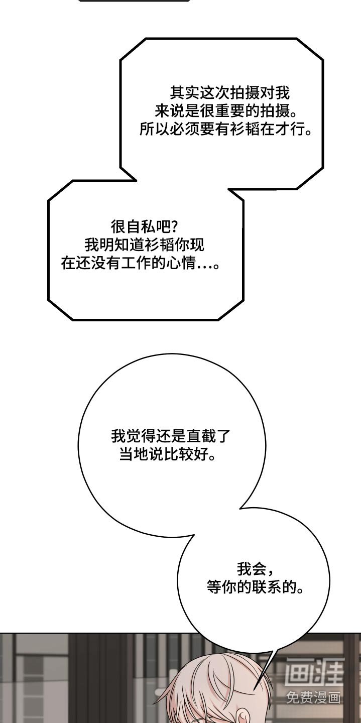 第61章：【第二季】认可