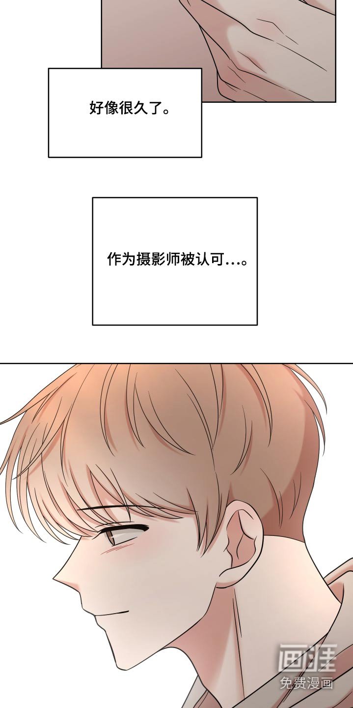 第61章：【第二季】认可