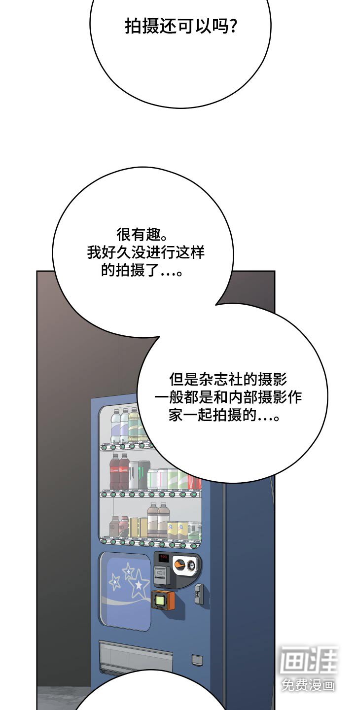 第61章：【第二季】认可