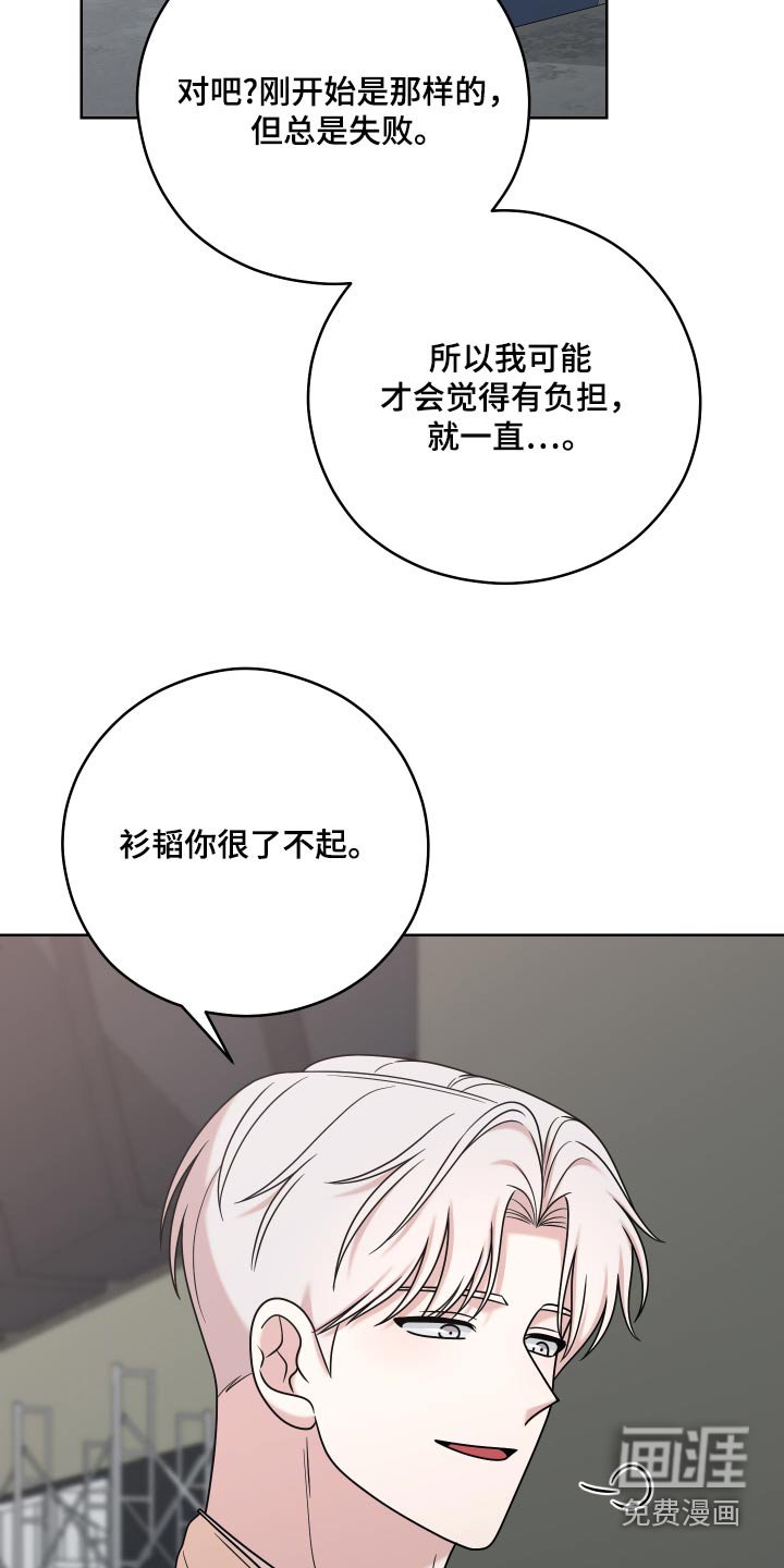 第61章：【第二季】认可