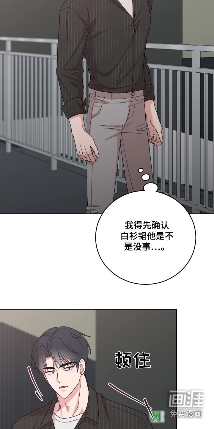 第62章：【第二季】现在过去