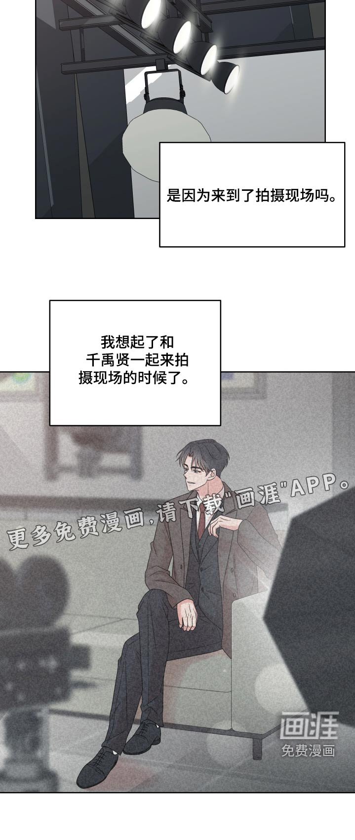 第62章：【第二季】现在过去