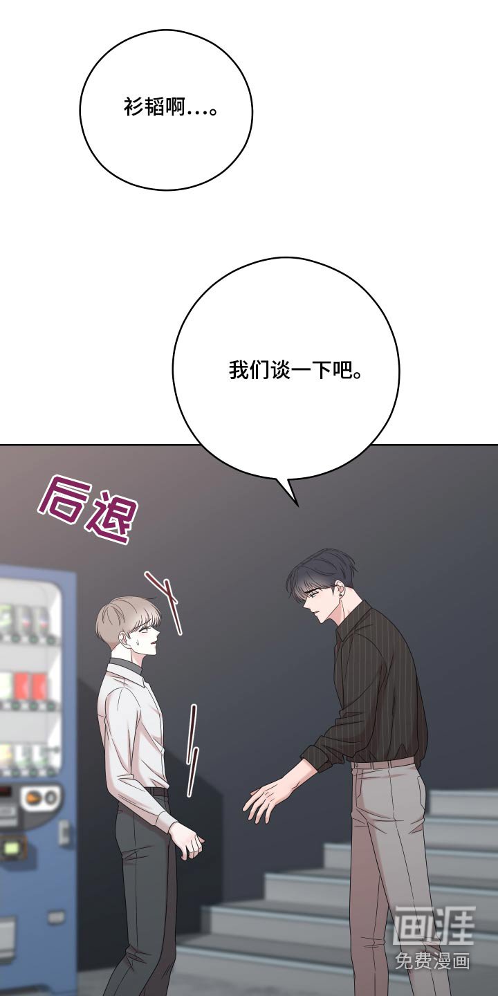 第63章：【第二季】确认什么