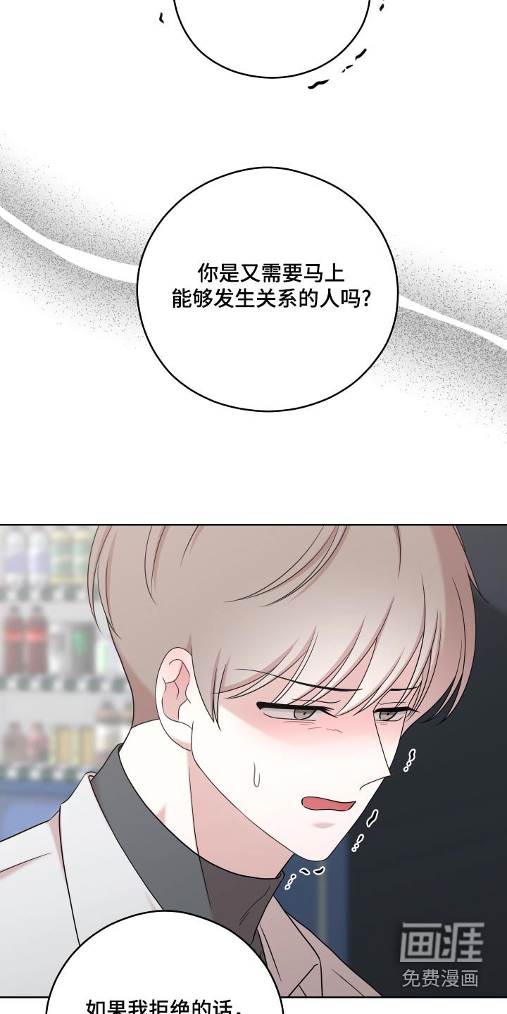 第63章：【第二季】确认什么