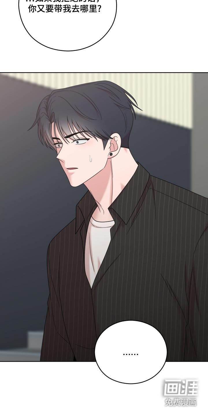 第63章：【第二季】确认什么