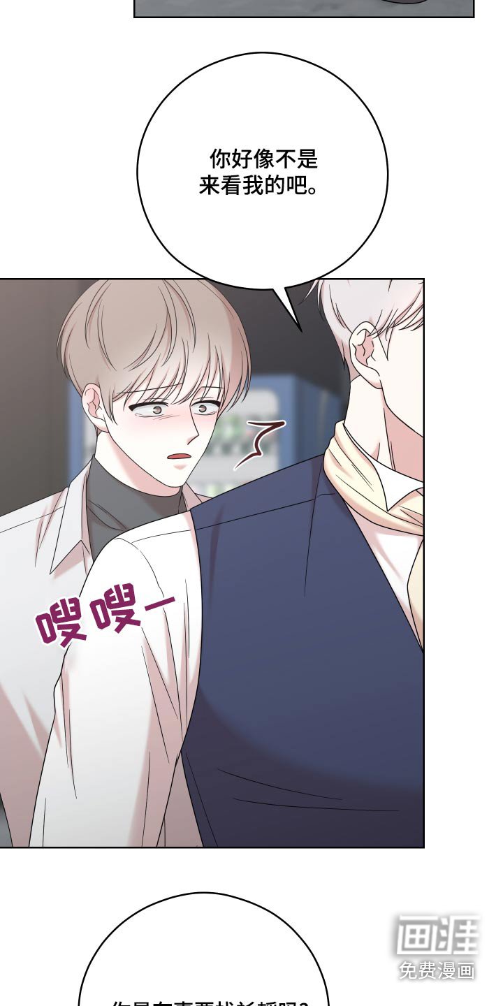 第63章：【第二季】确认什么