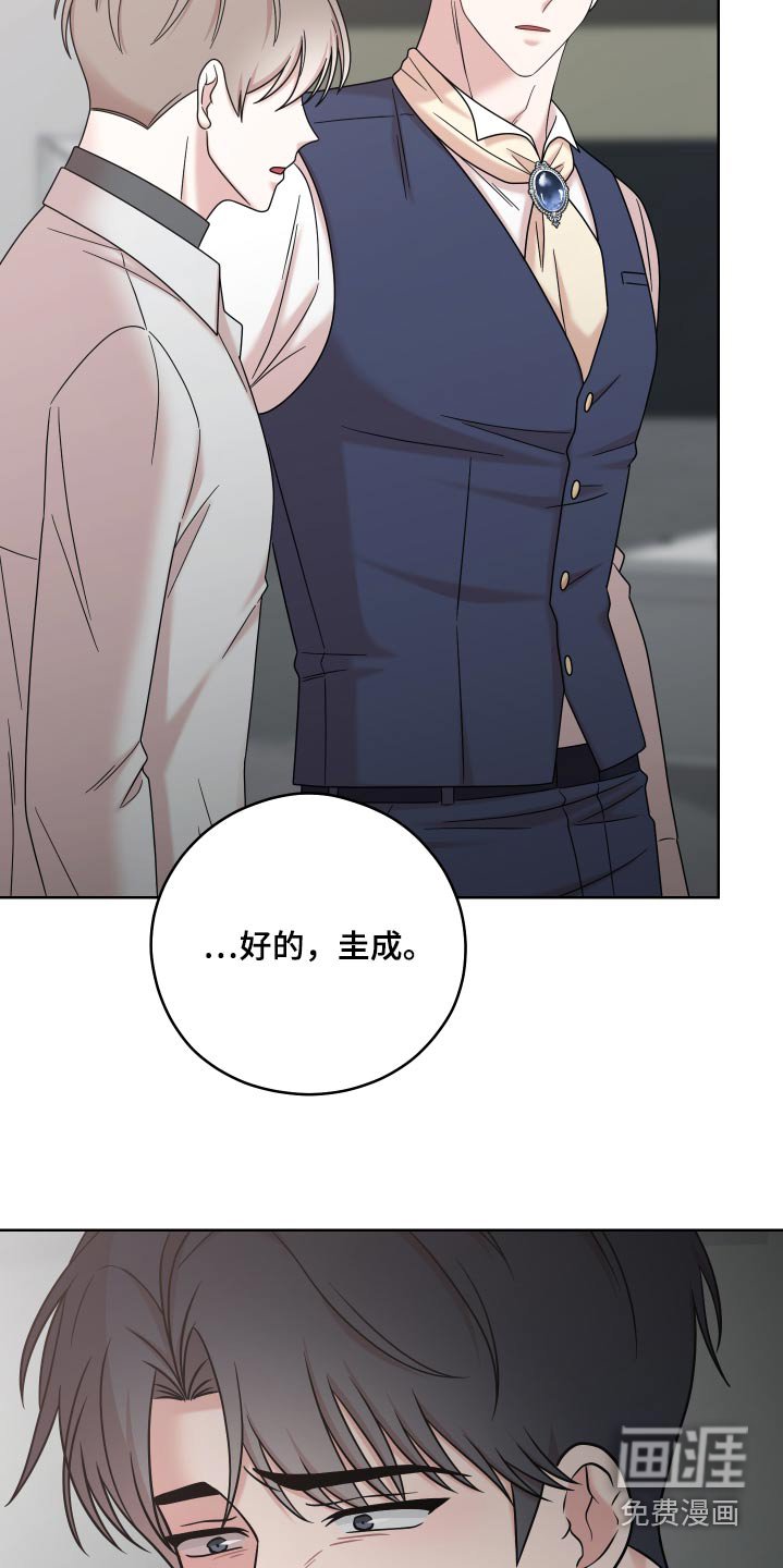第63章：【第二季】确认什么