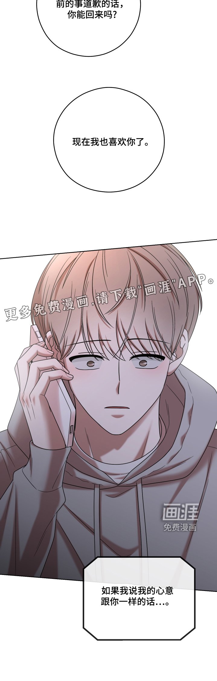 第64章：【第二季】空虚
