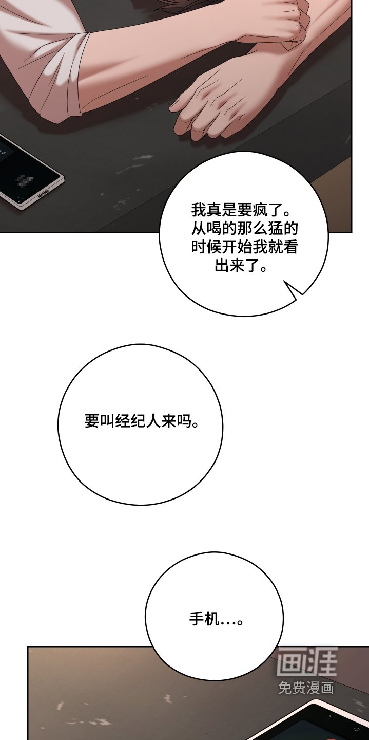 第65章：【第二季】真的是你嘛