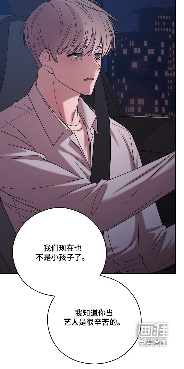 第65章：【第二季】真的是你嘛