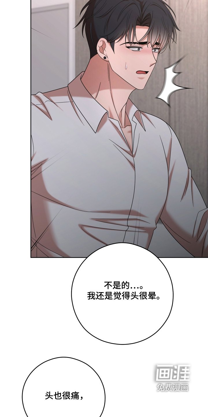 第66章：【第二季】我很后悔