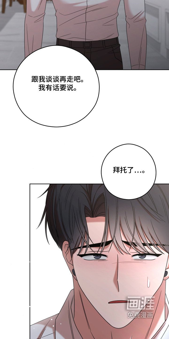 第66章：【第二季】我很后悔