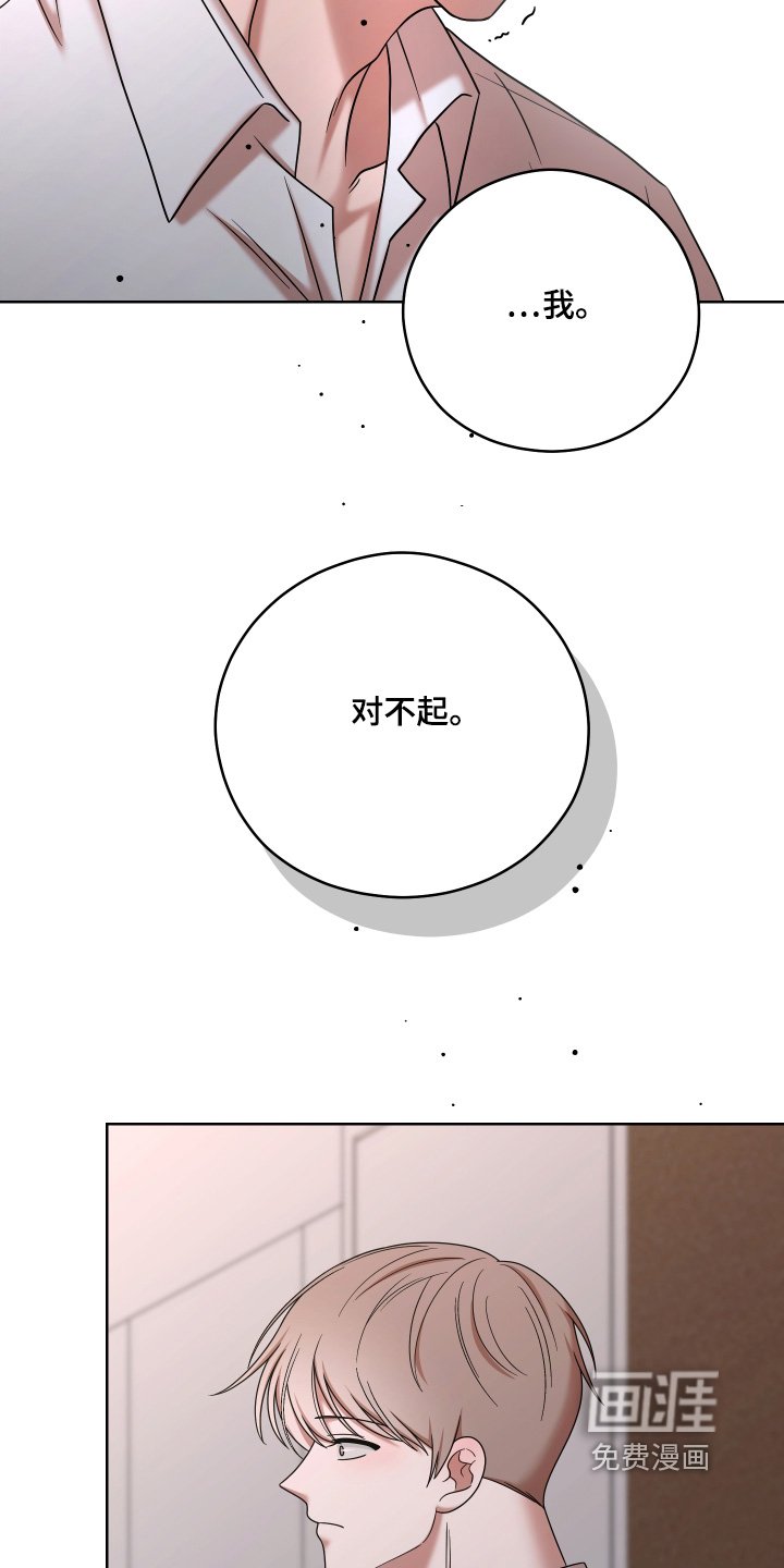 第66章：【第二季】我很后悔