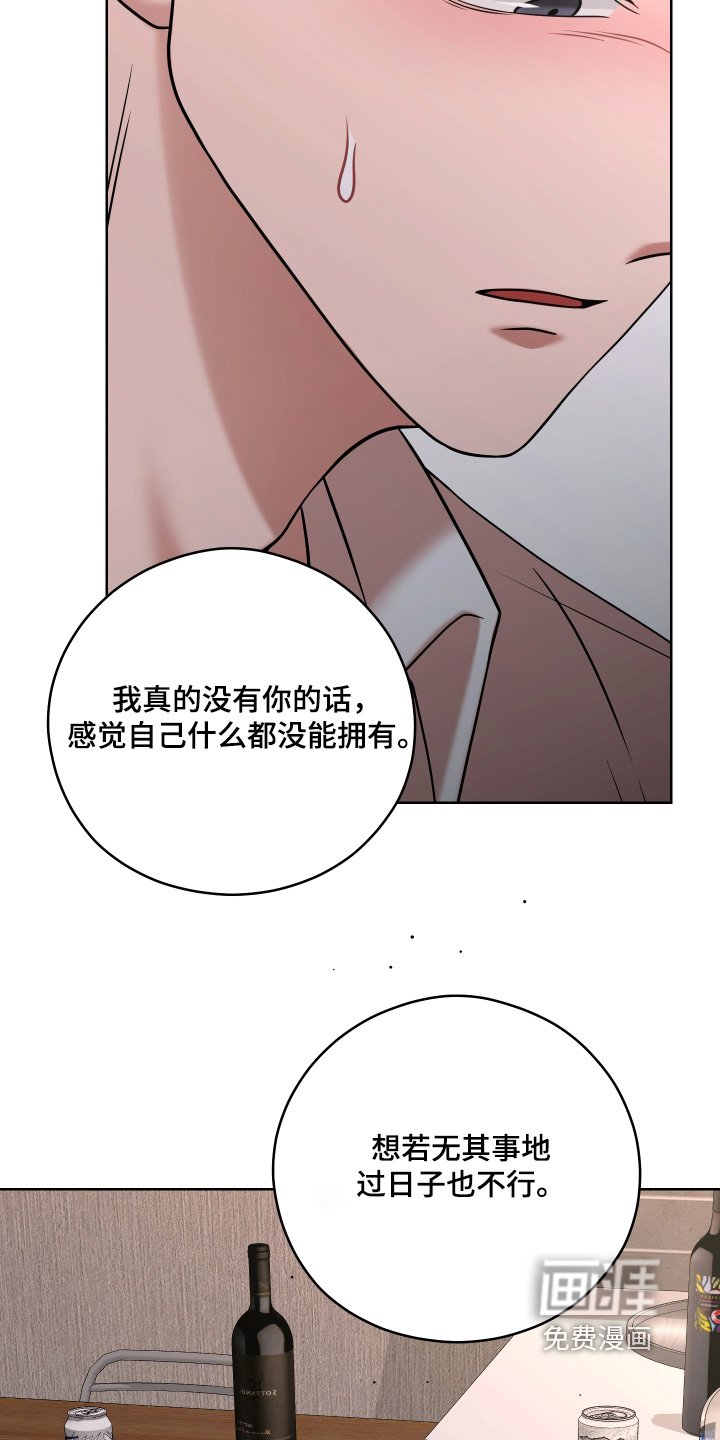 第66章：【第二季】我很后悔