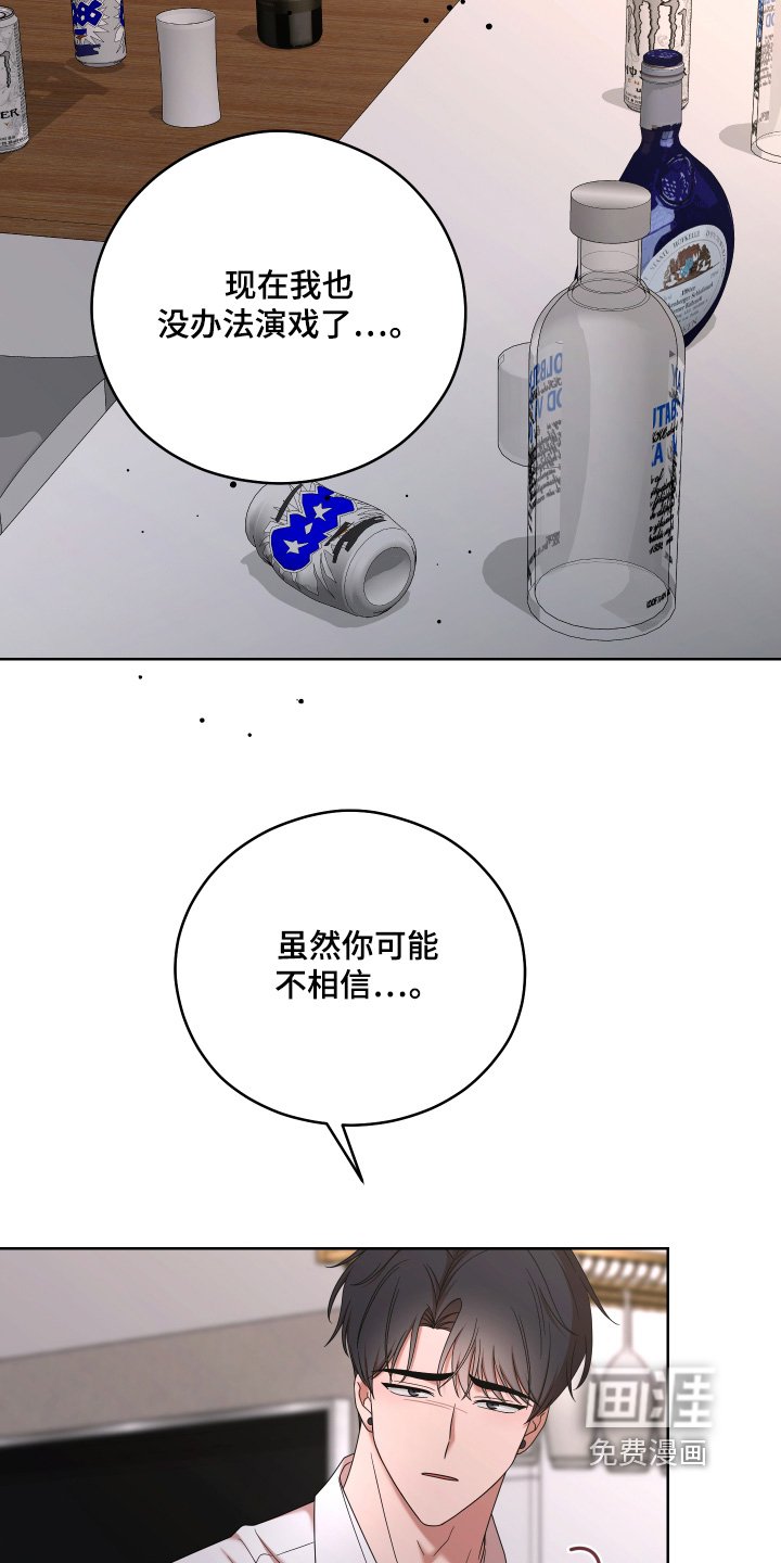 第66章：【第二季】我很后悔
