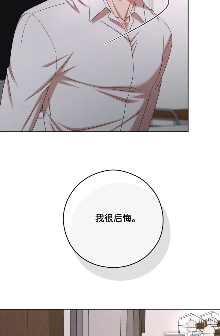 第66章：【第二季】我很后悔