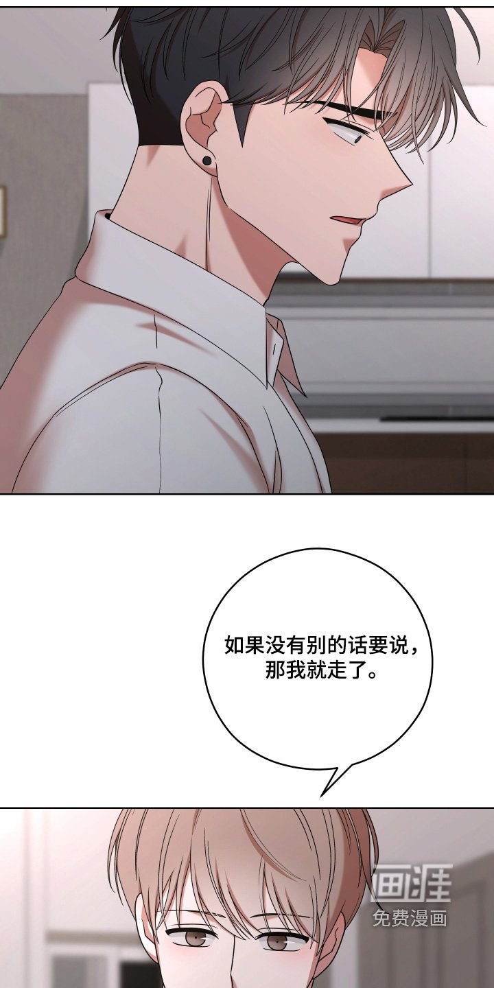第66章：【第二季】我很后悔