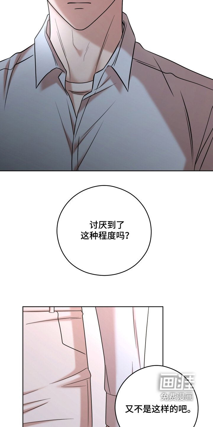 第67章：【第二季】明明知道