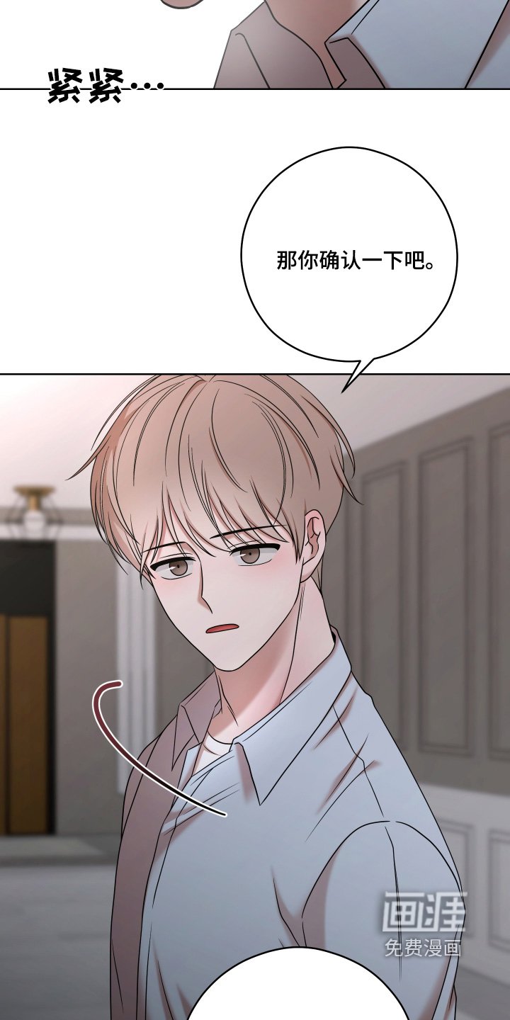 第67章：【第二季】明明知道