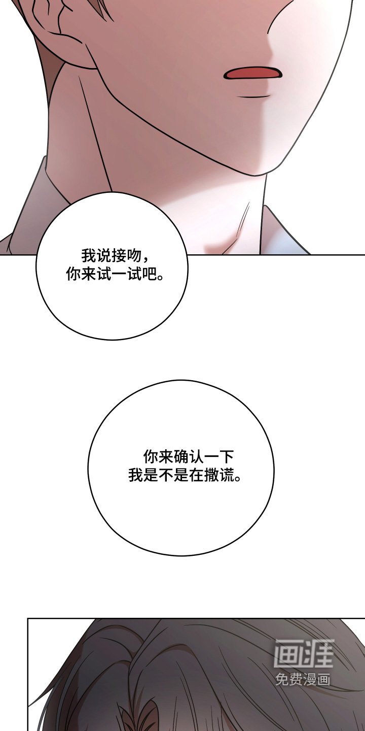 第67章：【第二季】明明知道