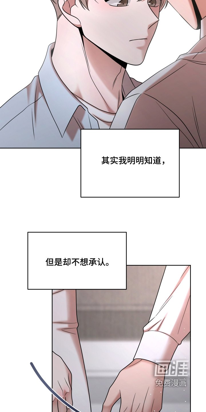 第67章：【第二季】明明知道