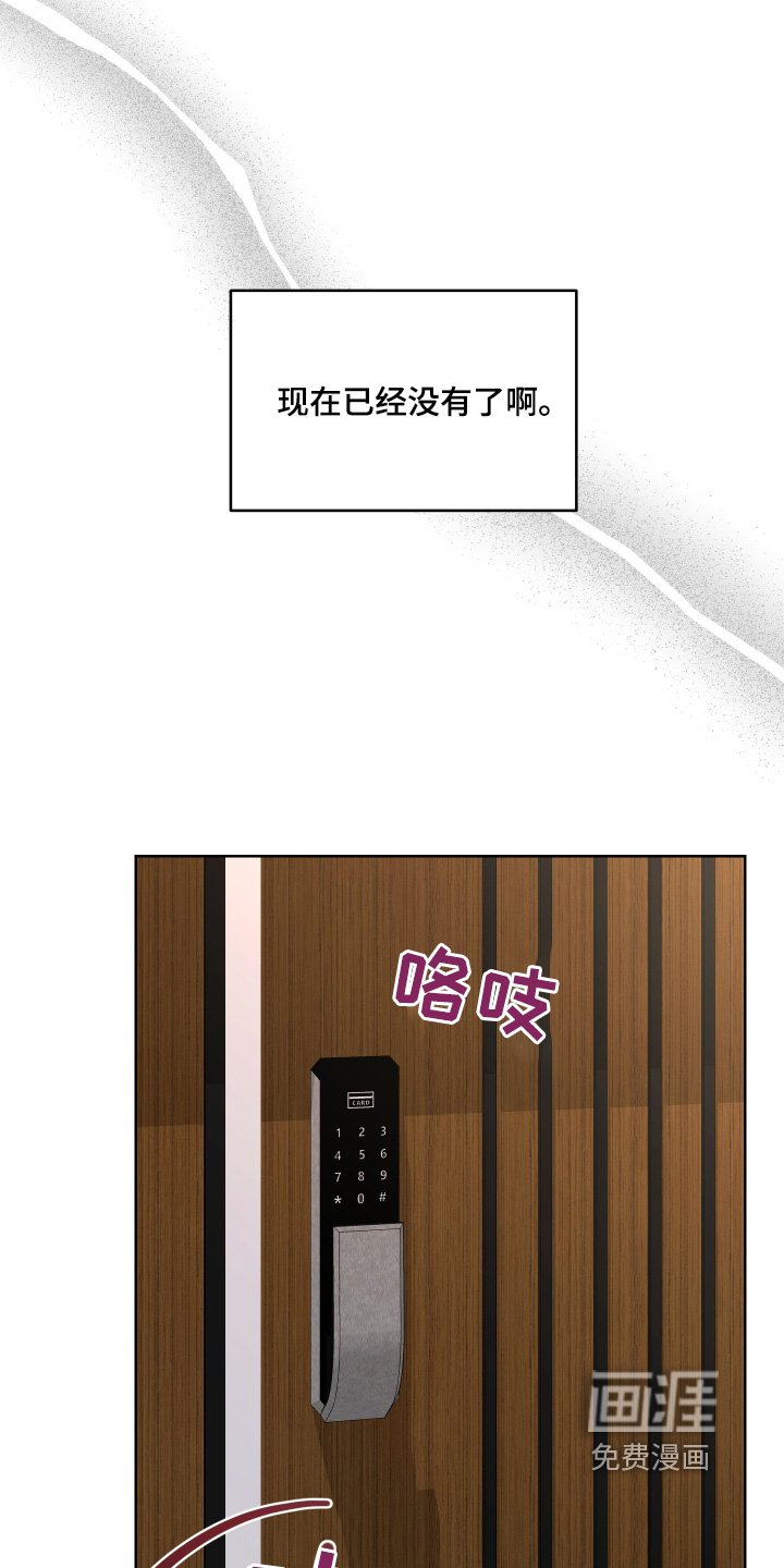 第67章：【第二季】明明知道