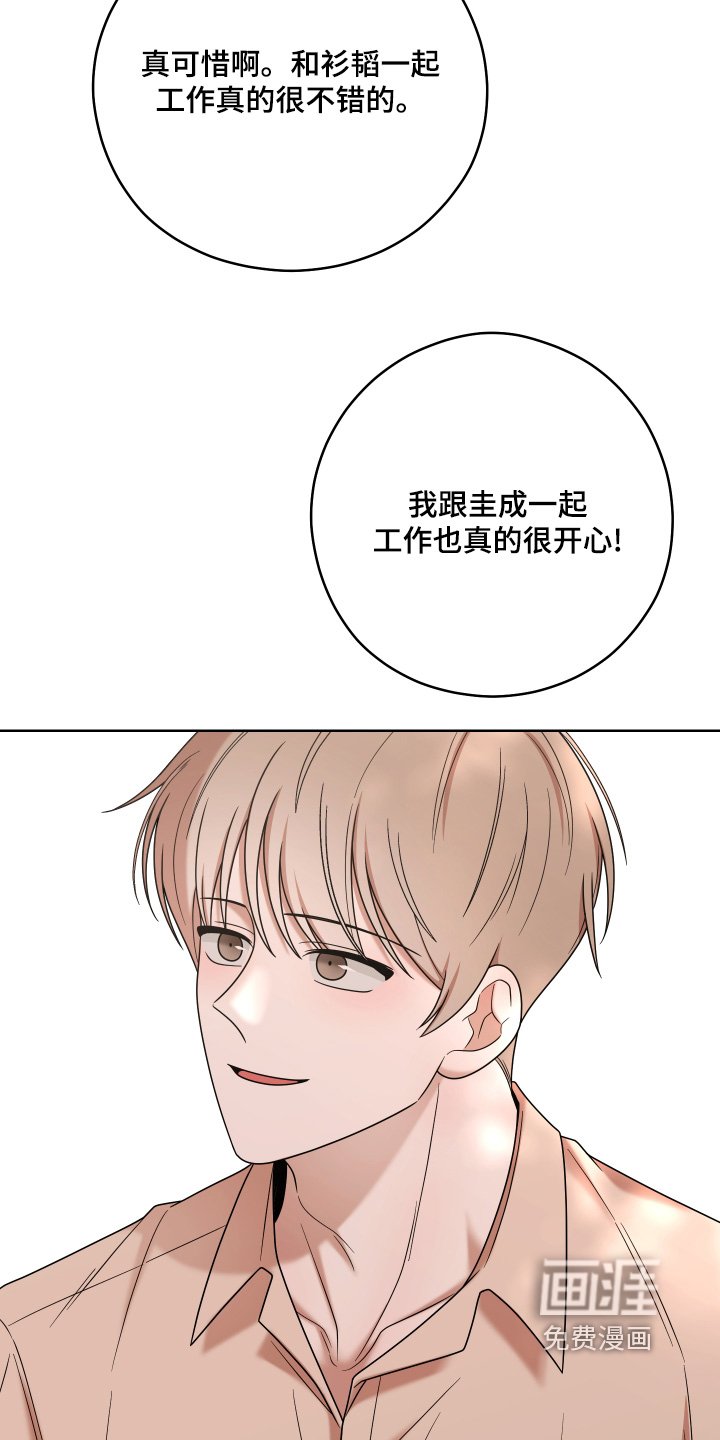 第67章：【第二季】明明知道