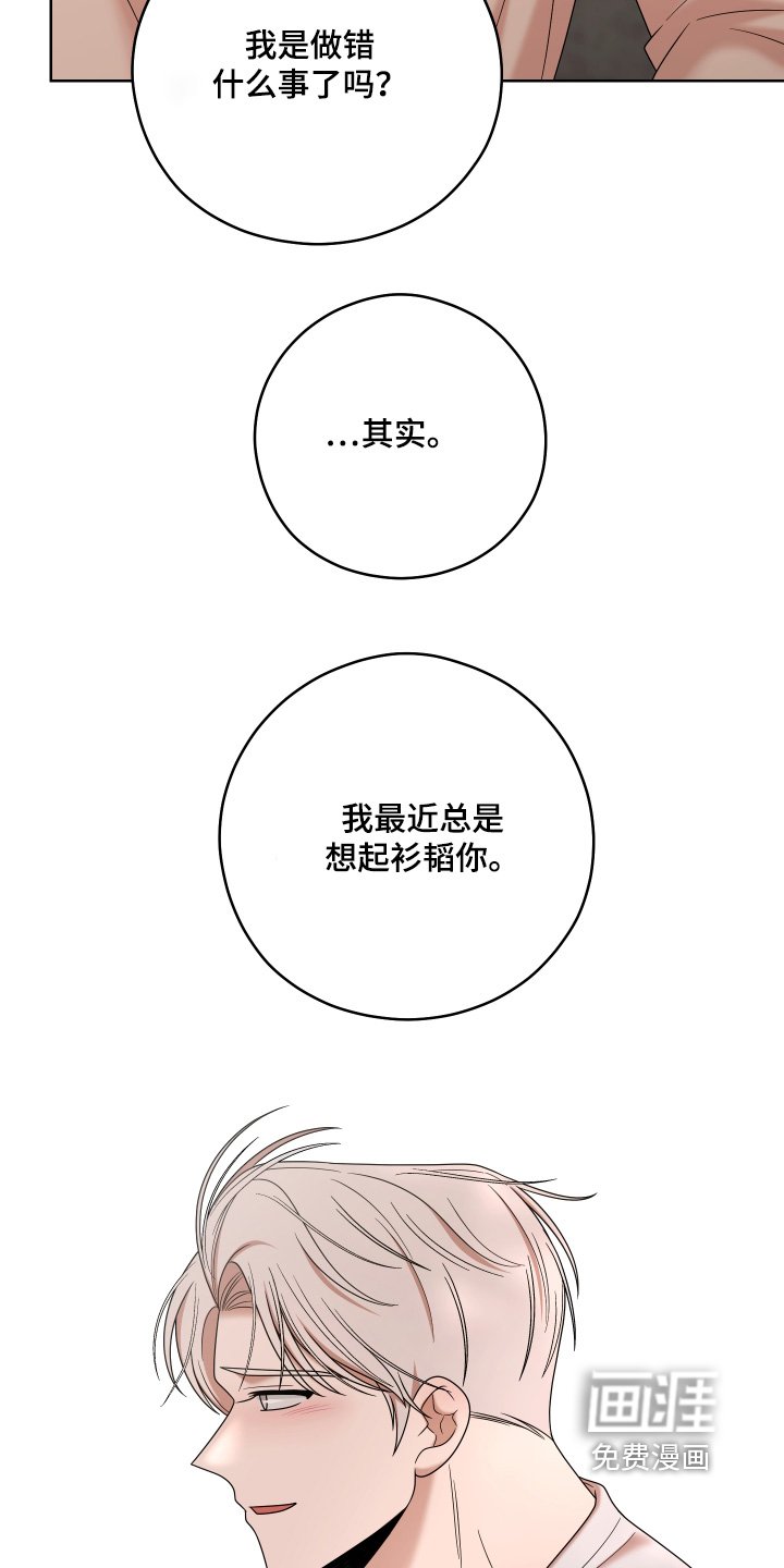 第67章：【第二季】明明知道