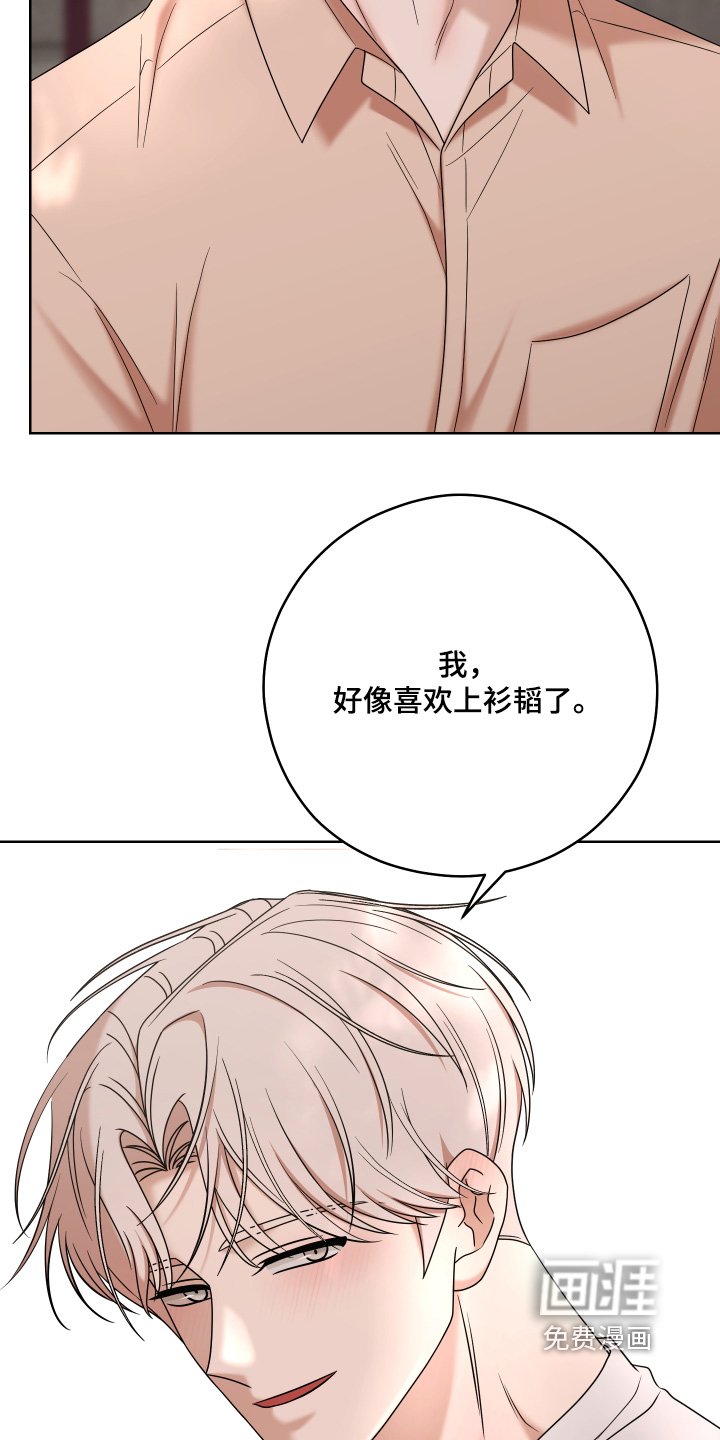 第67章：【第二季】明明知道