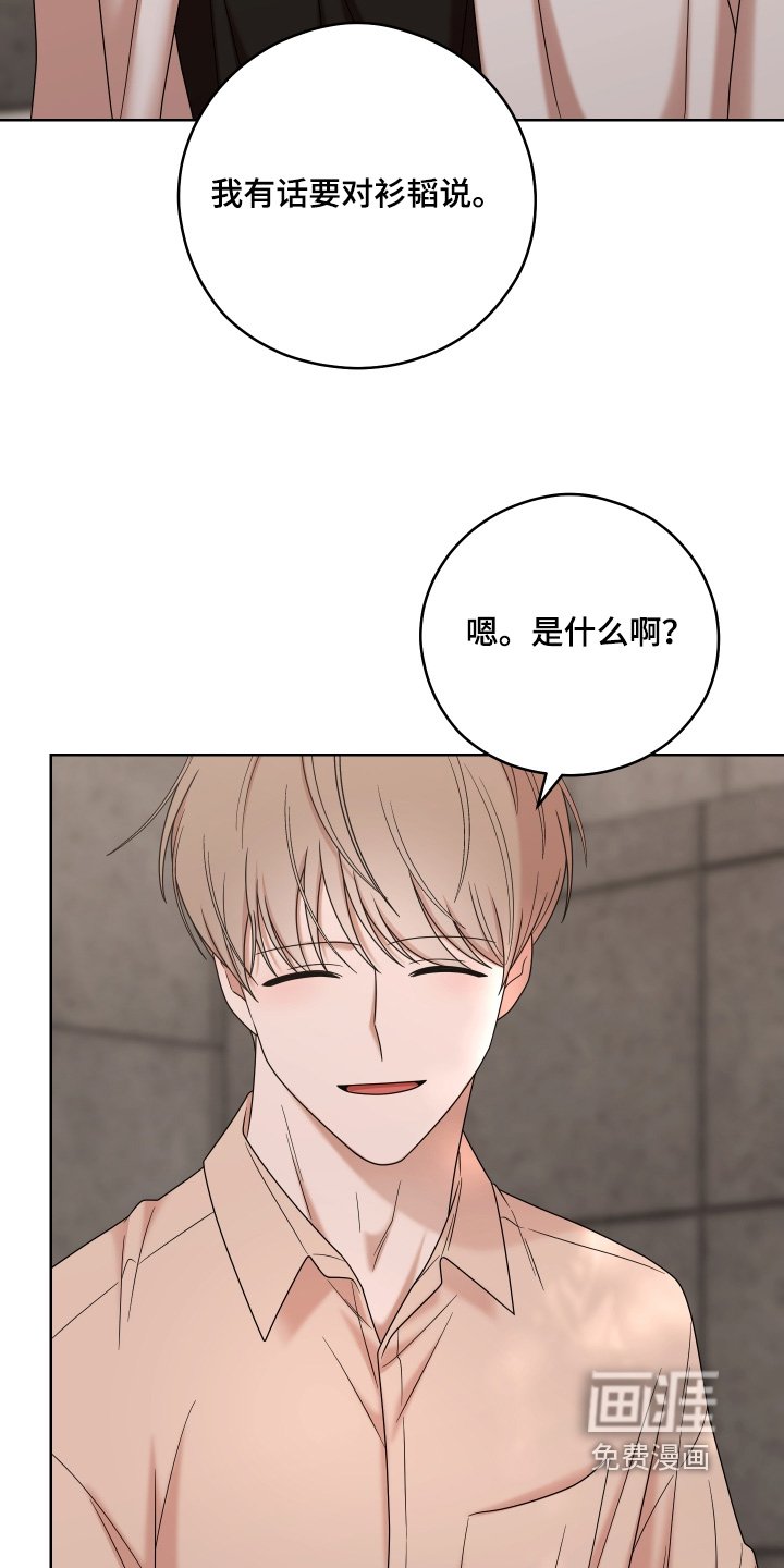 第68章：【第二季】有喜欢的人