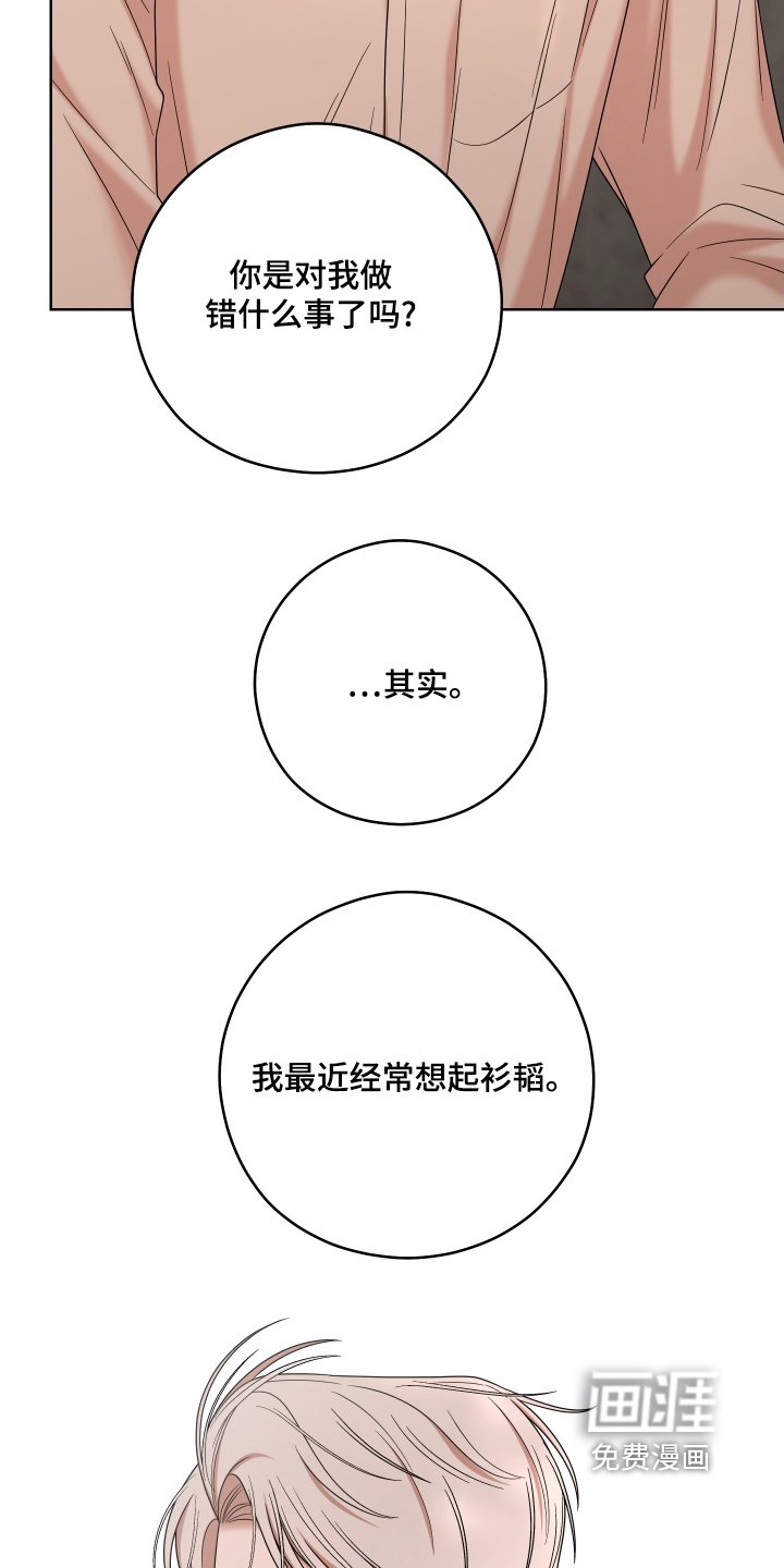 第68章：【第二季】有喜欢的人