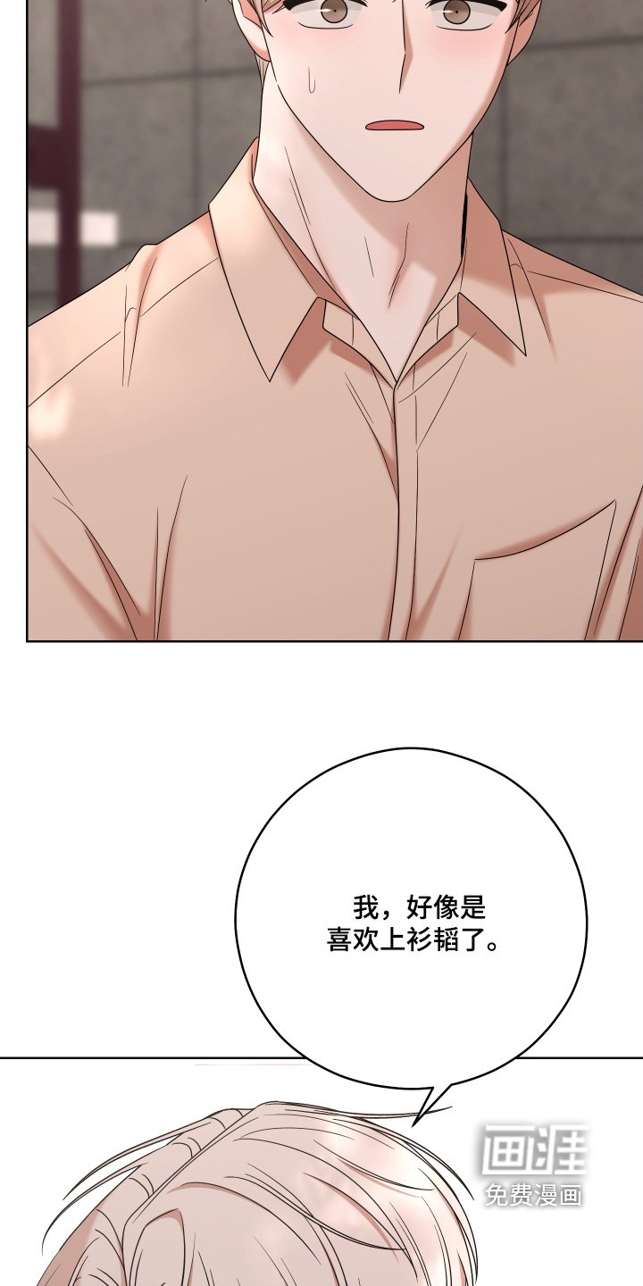 第68章：【第二季】有喜欢的人