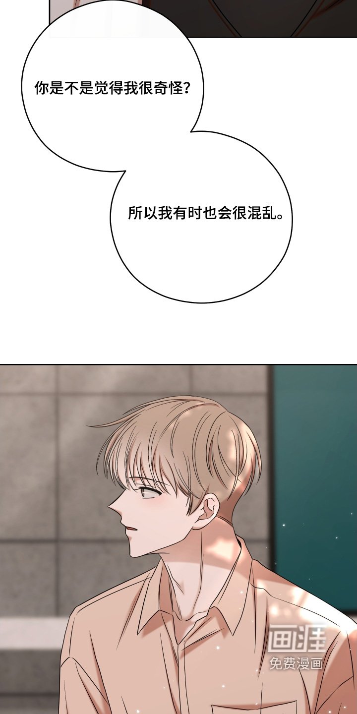 第68章：【第二季】有喜欢的人