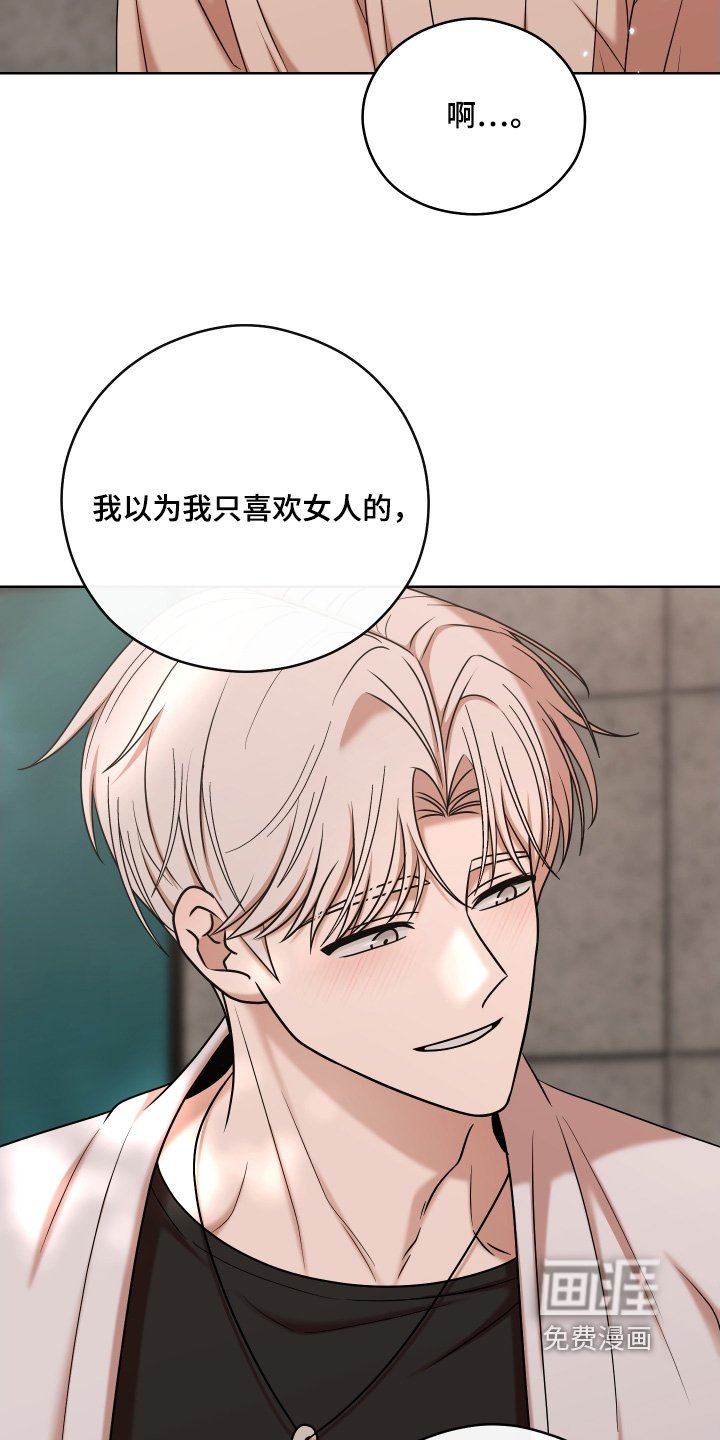 第68章：【第二季】有喜欢的人