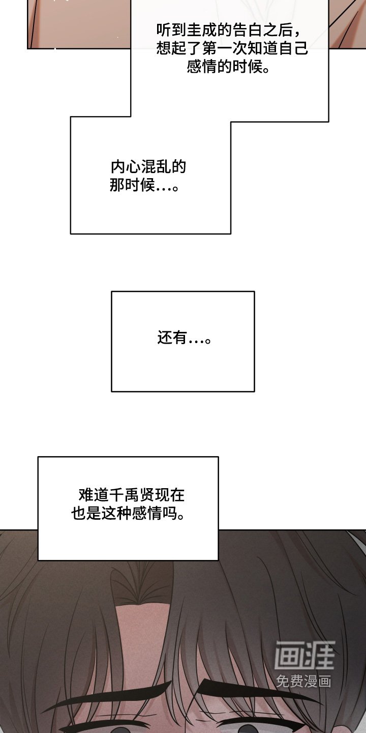 第68章：【第二季】有喜欢的人