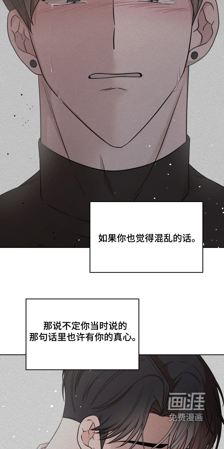 第68章：【第二季】有喜欢的人