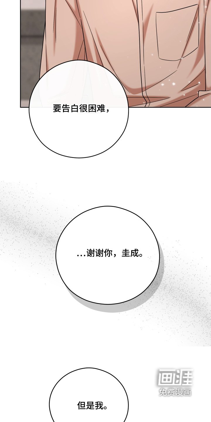 第68章：【第二季】有喜欢的人