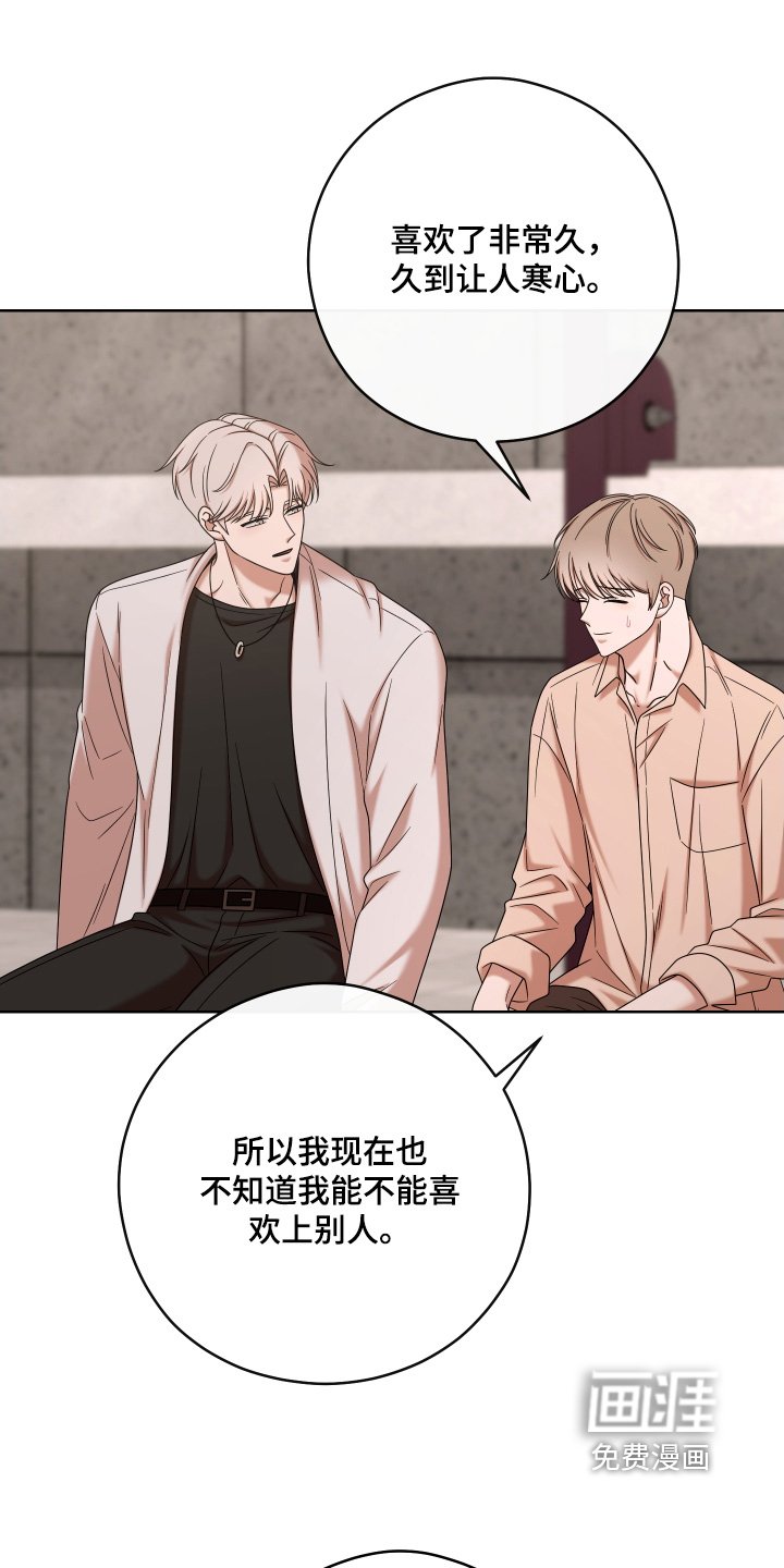 第68章：【第二季】有喜欢的人