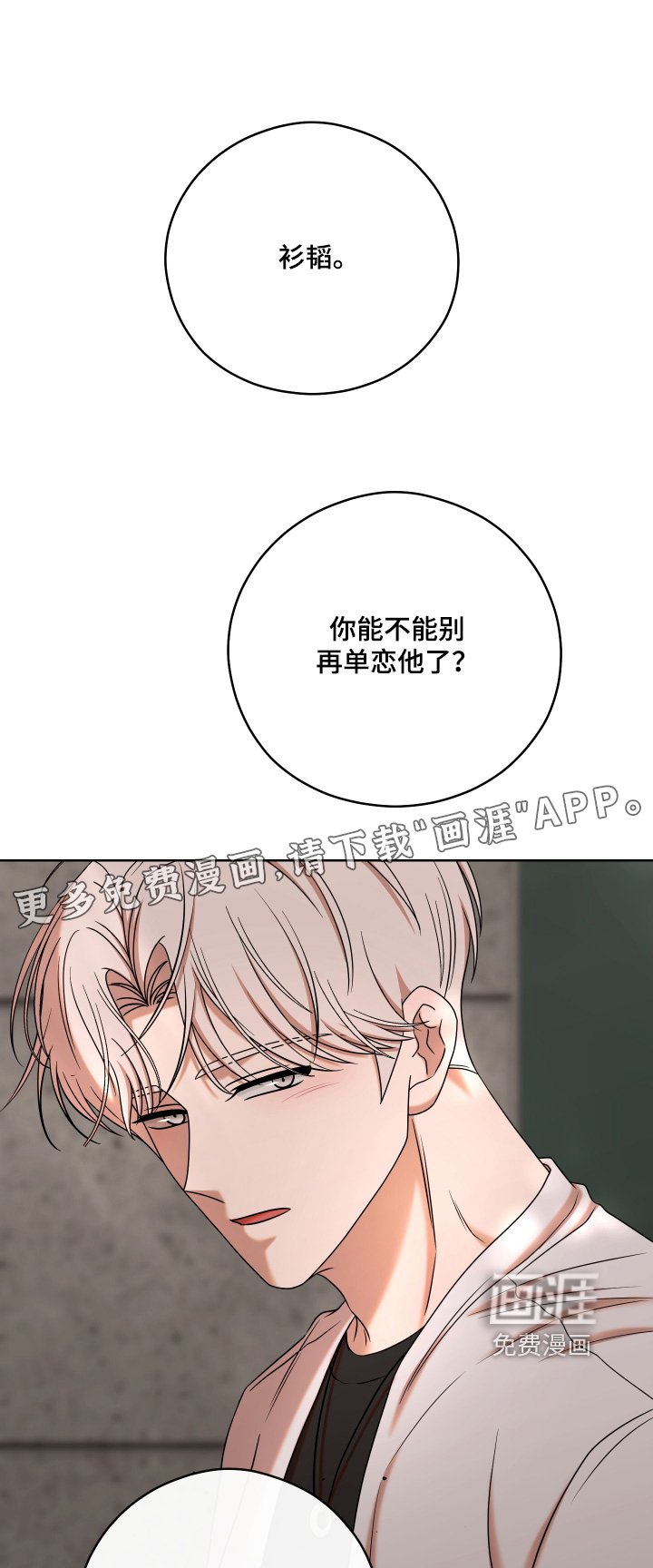 第69章：【第二季】该回家了