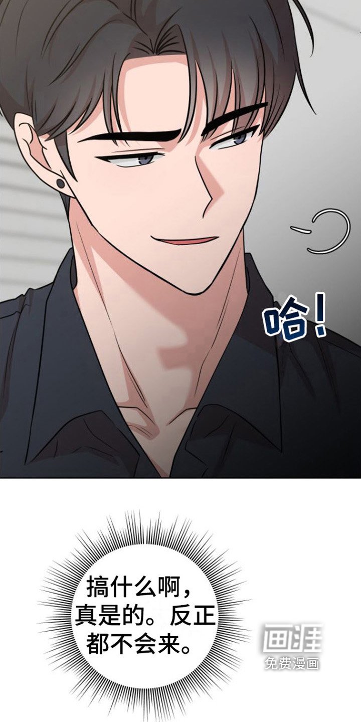 第7章：绯闻