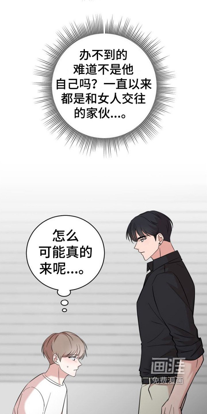 第7章：绯闻
