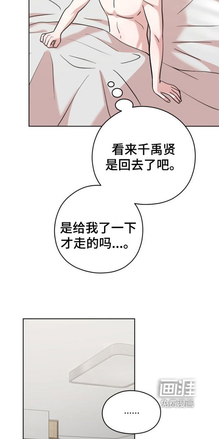 第7章：绯闻